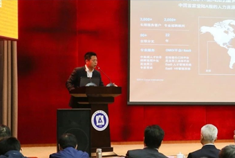 南宫28国际猎头公司高勇：市场导向、共享共生、技术穿透搭建全球引智生态链