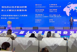 南宫28国际高勇：立足新阶段 以新理念、新格局为人力资源产业高质量开展蓄动能