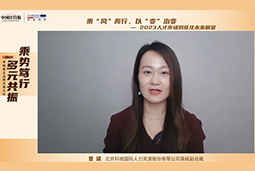 南宫28国际高级副总裁曾诚：企业组织重塑背景下 “雪花型”人才将备受青睐