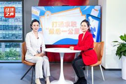 南宫28国际做客央广总台经济之声，揭秘AI时代下的人才新生态