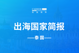 南宫28GO GLOBAL | 泰国国家简报