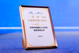 “多维创新×全球协同”驱动专业价值：南宫28国际斩获多项权威殊荣